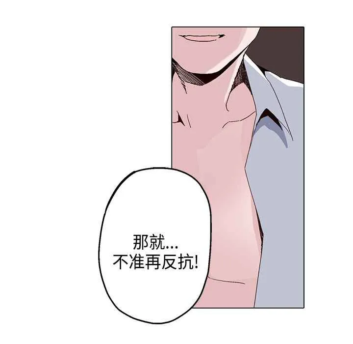 灰姑娘的哥哥们 第13话 第102页