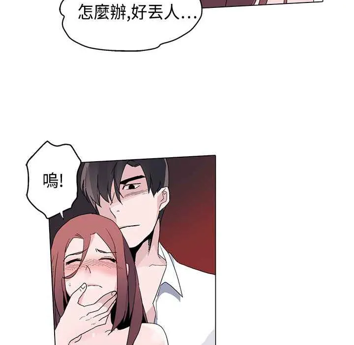 灰姑娘的哥哥们 第13话 第80页