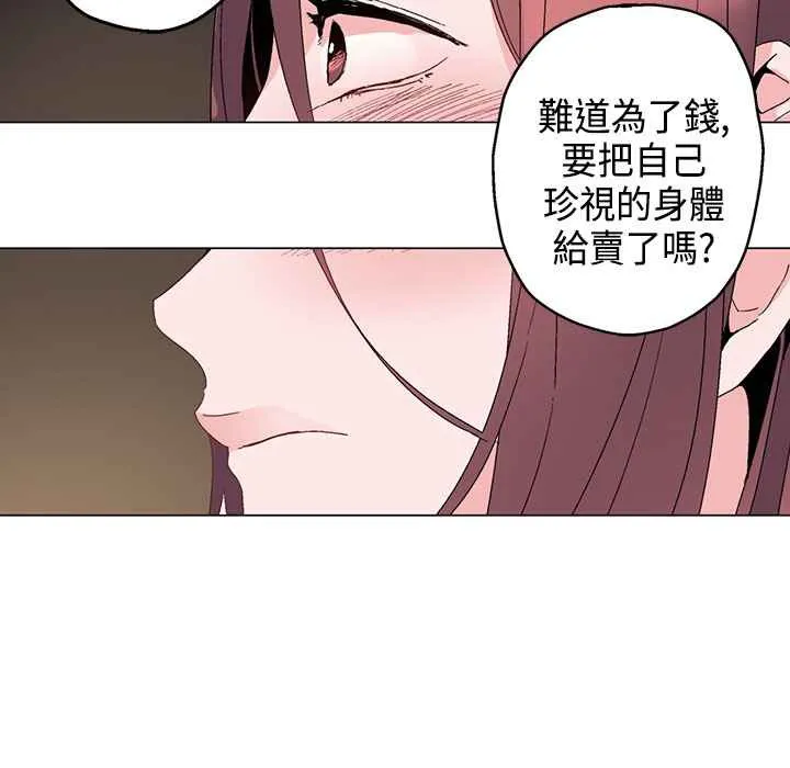 灰姑娘的哥哥们 第13话 第22页
