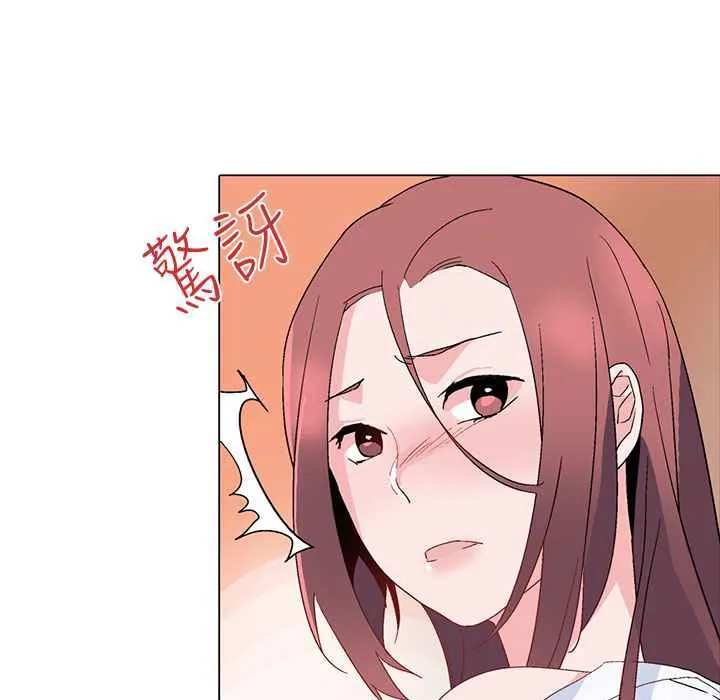 灰姑娘的哥哥们 第13话 第6页
