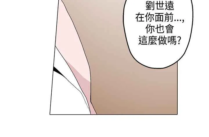 灰姑娘的哥哥们 第13话 第51页