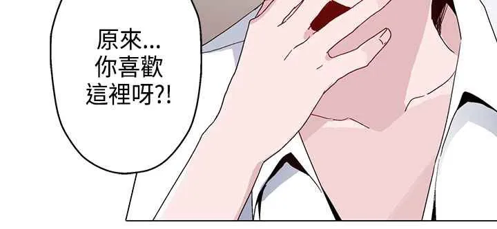 灰姑娘的哥哥们 第13话 第109页