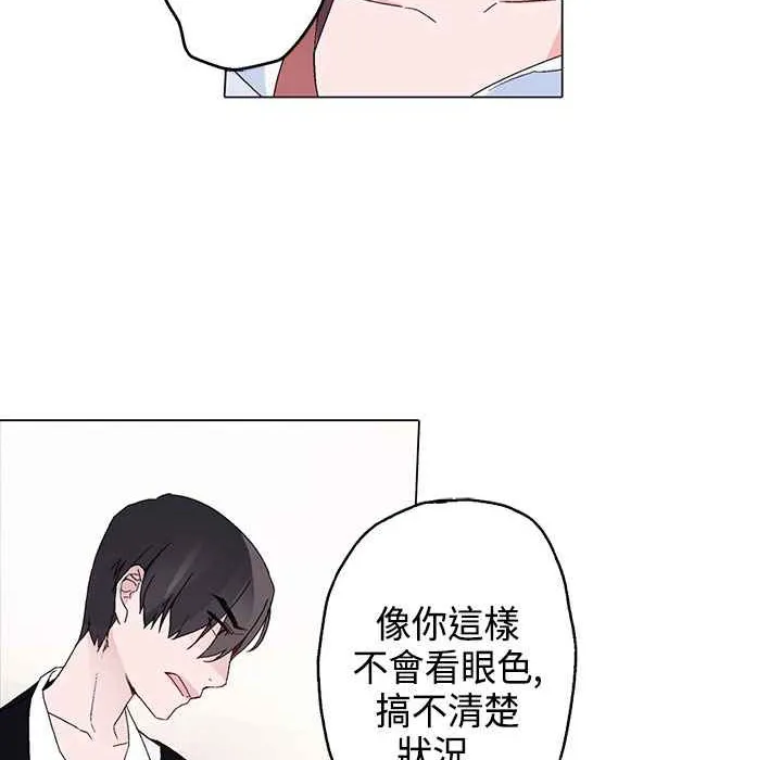 灰姑娘的哥哥们 第13话 第18页