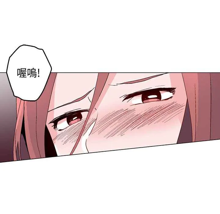 灰姑娘的哥哥们 第13话 第52页