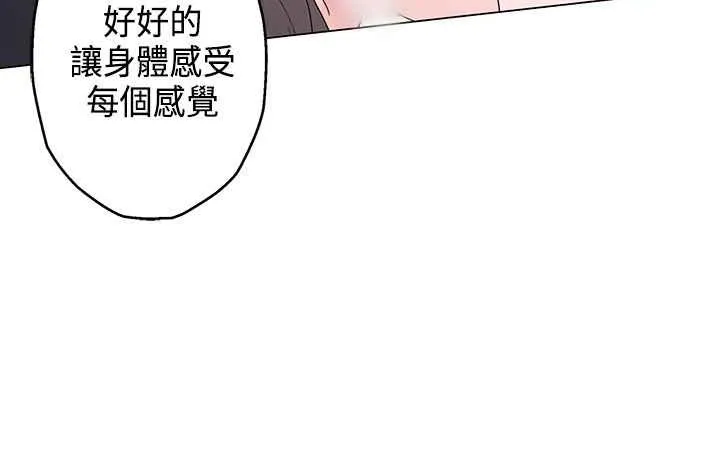 灰姑娘的哥哥们 第13话 第104页