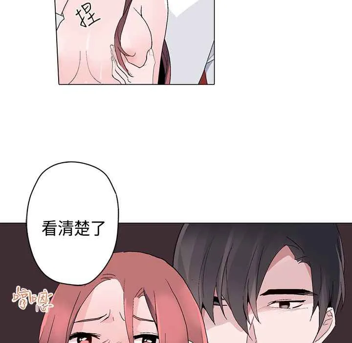 灰姑娘的哥哥们 第13话 第81页