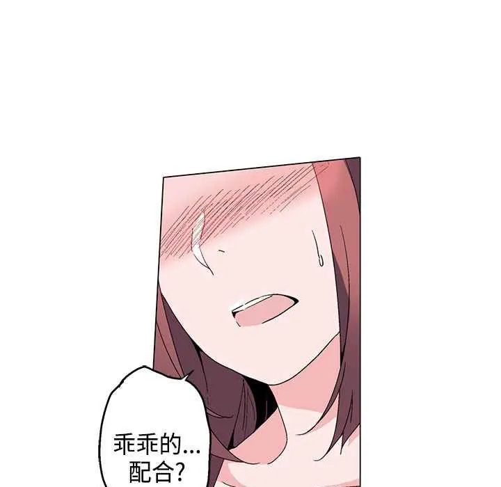 灰姑娘的哥哥们 第13话 第17页