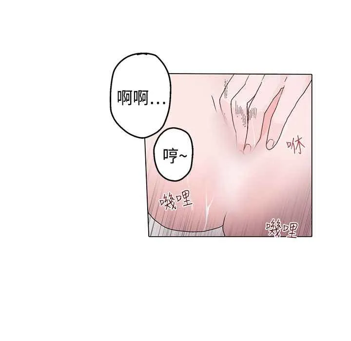 灰姑娘的哥哥们 第13话 第61页