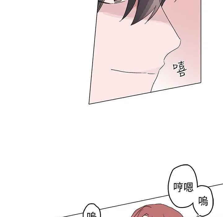 灰姑娘的哥哥们 第13话 第40页