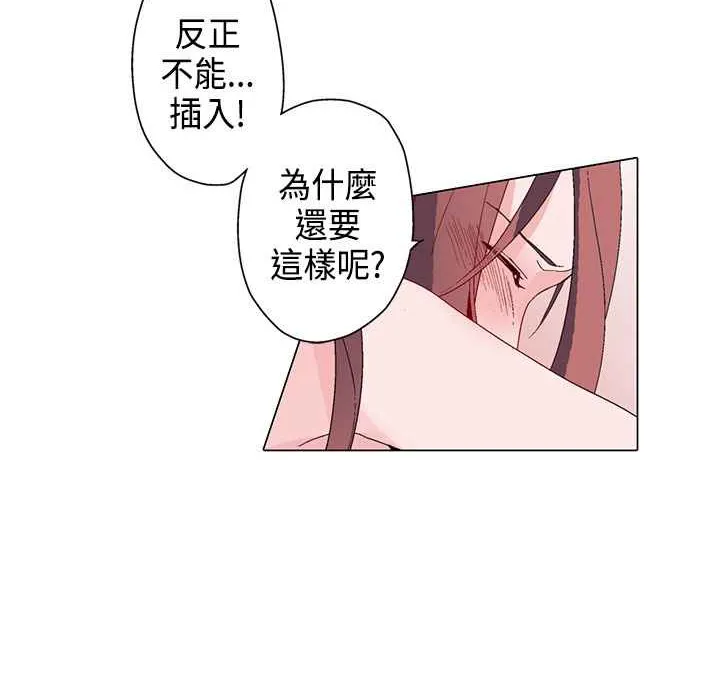 灰姑娘的哥哥们 第13话 第87页