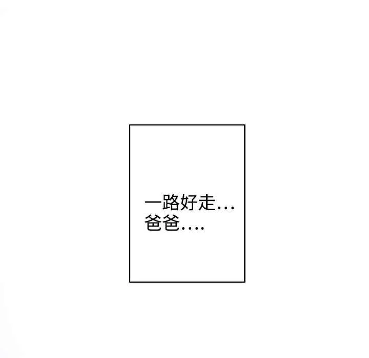 灰姑娘的哥哥们 第36话 第111页