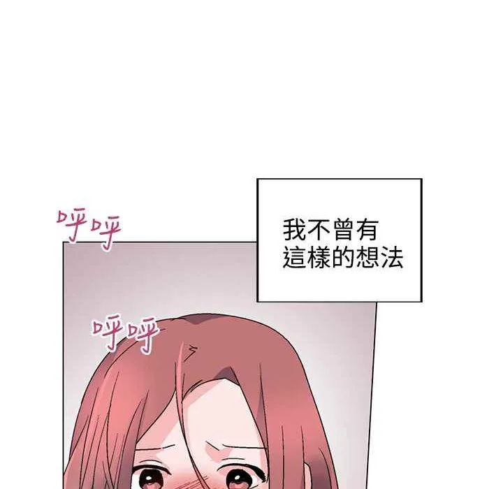 灰姑娘的哥哥们 第36话 第39页