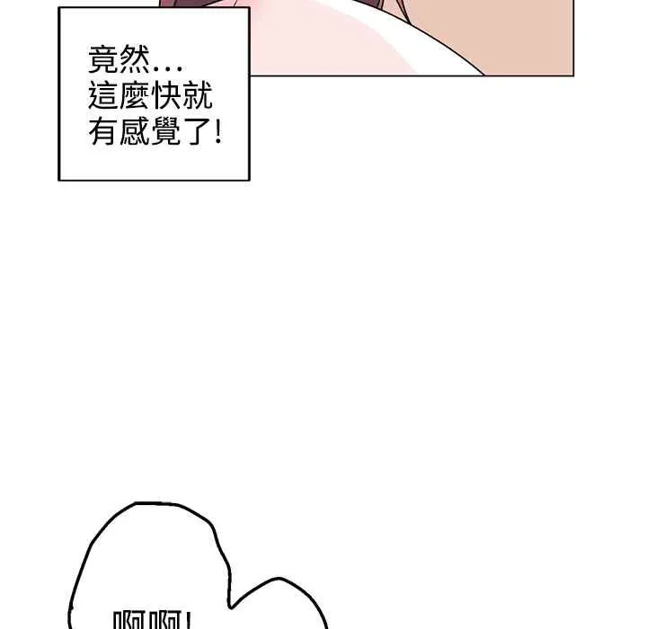 灰姑娘的哥哥们 第36话 第32页