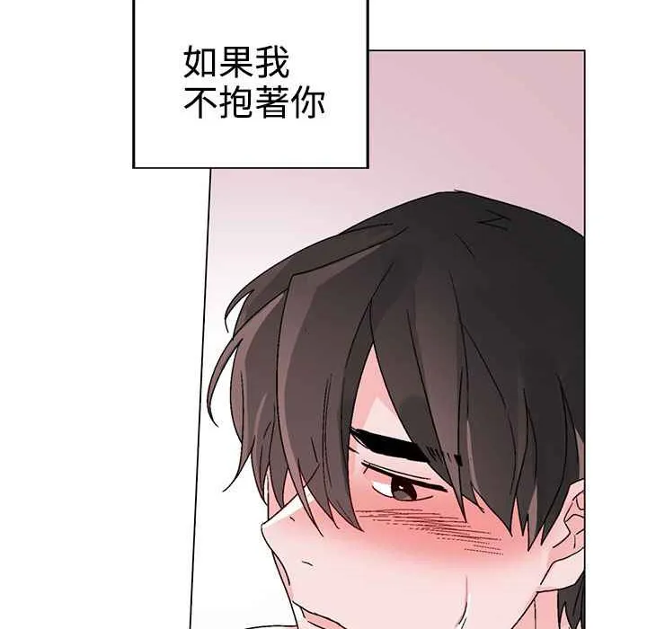 灰姑娘的哥哥们 第36话 第42页