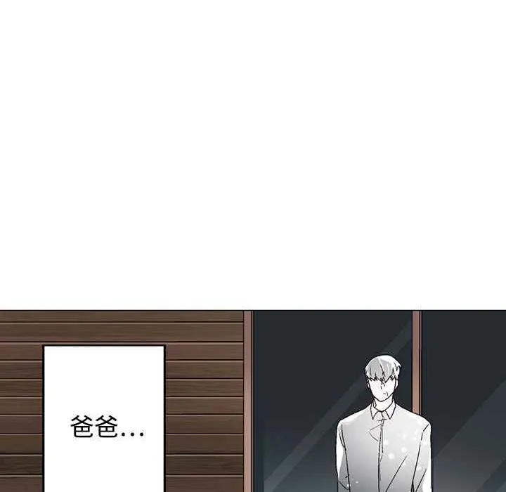 灰姑娘的哥哥们 第36话 第105页