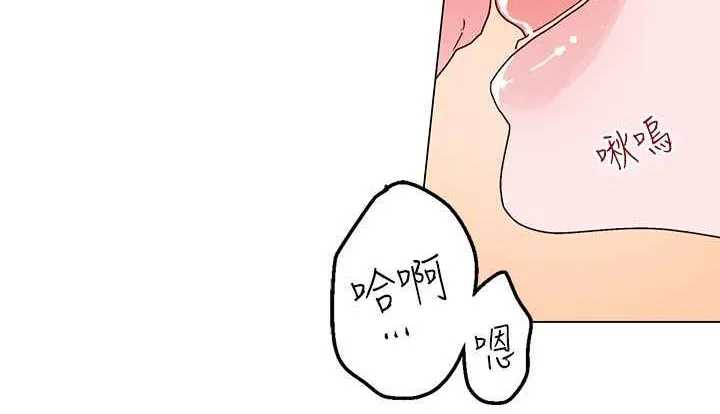 灰姑娘的哥哥们 第36话 第85页