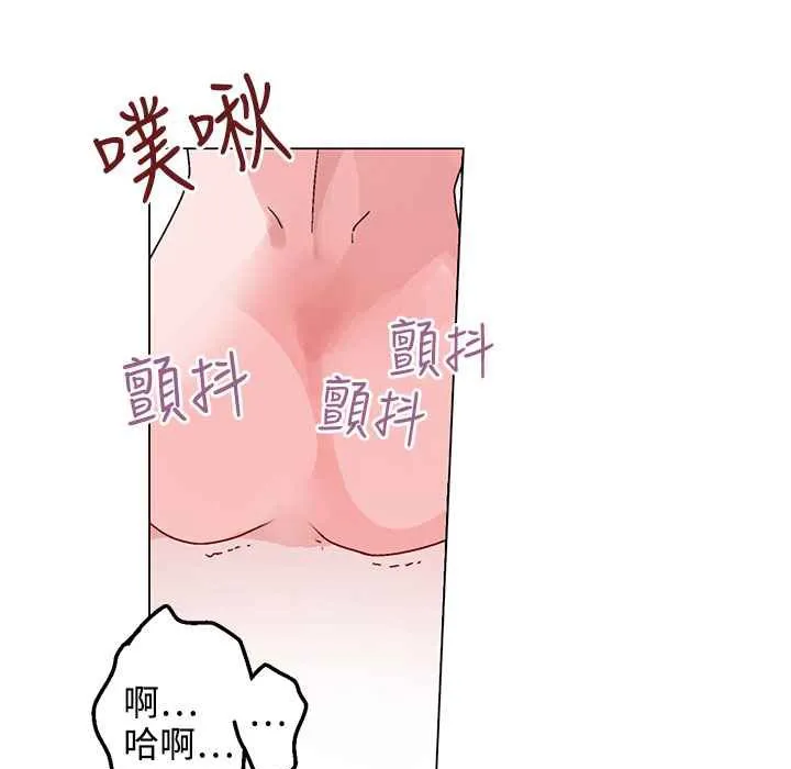 灰姑娘的哥哥们 第36话 第66页
