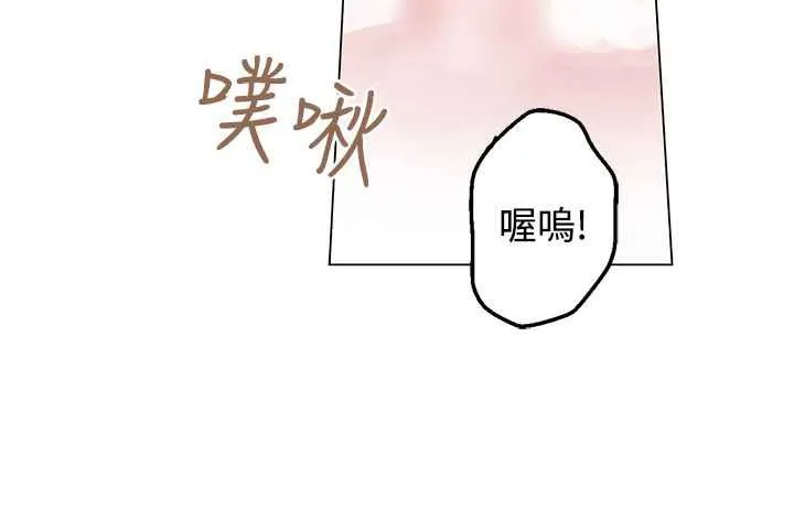 灰姑娘的哥哥们 第36话 第68页