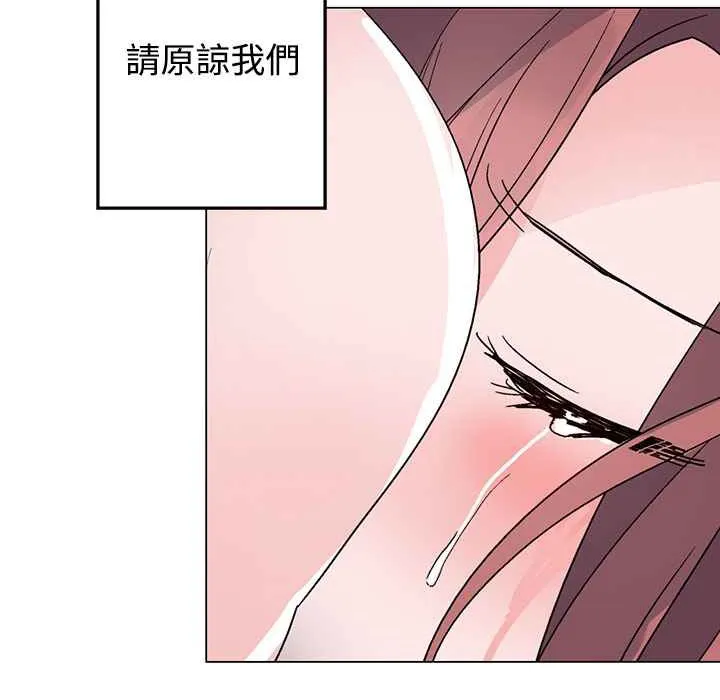 灰姑娘的哥哥们 第36话 第109页