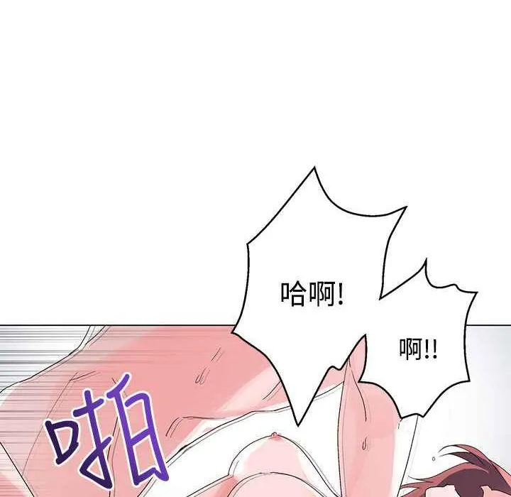 灰姑娘的哥哥们 第36话 第97页