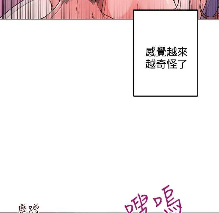 灰姑娘的哥哥们 第36话 第72页