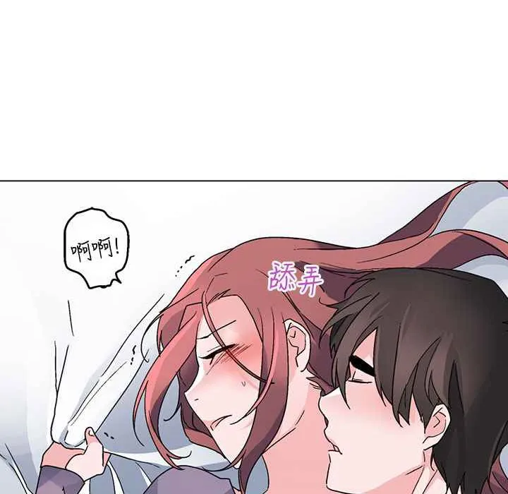 灰姑娘的哥哥们 第36话 第7页
