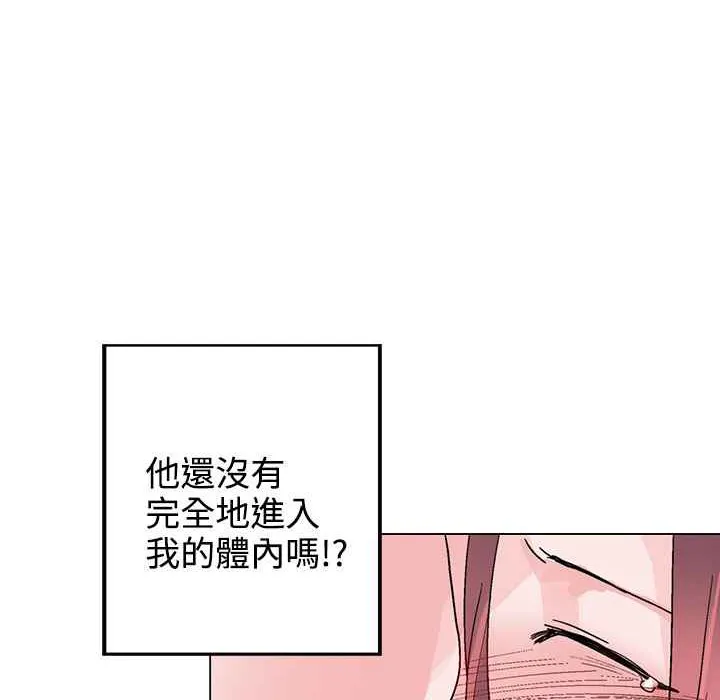 灰姑娘的哥哥们 第36话 第56页