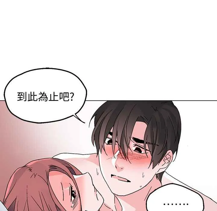 灰姑娘的哥哥们 第36话 第61页