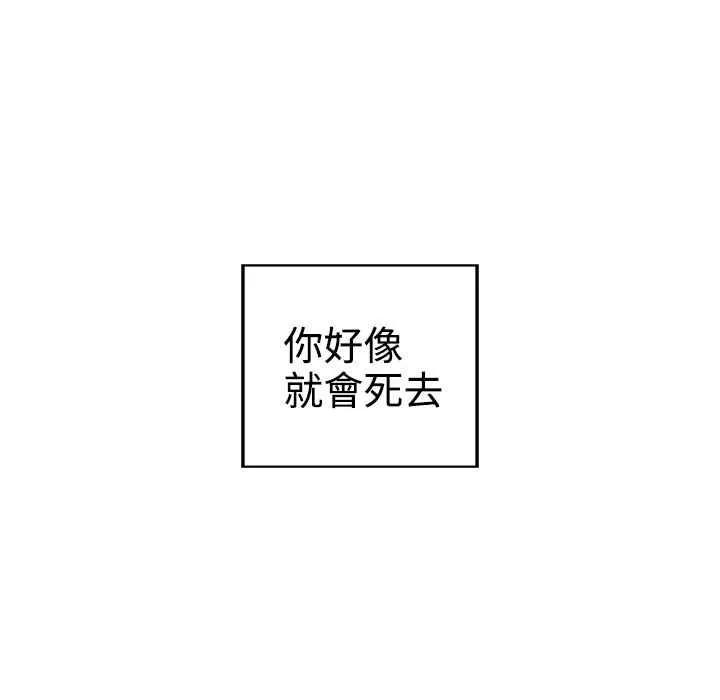 灰姑娘的哥哥们 第36话 第44页