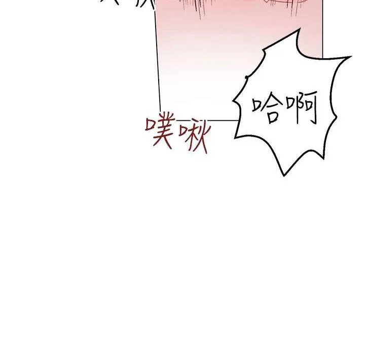 灰姑娘的哥哥们 第36话 第70页