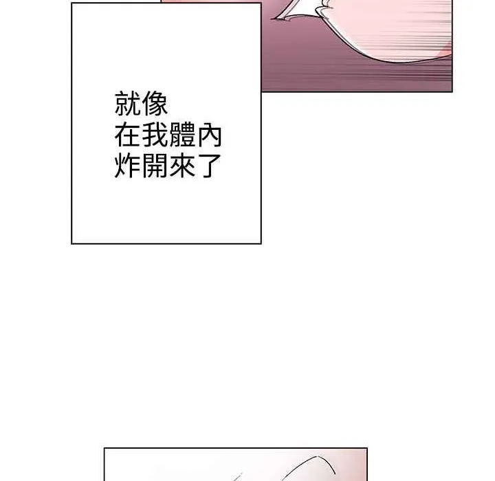 灰姑娘的哥哥们 第36话 第95页