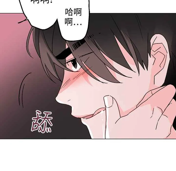 灰姑娘的哥哥们 第36话 第33页