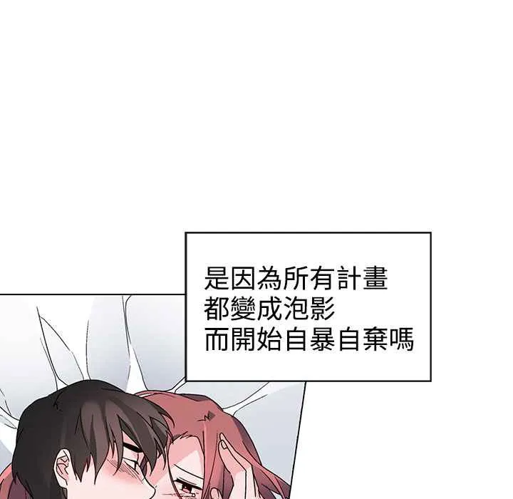 灰姑娘的哥哥们 第36话 第3页