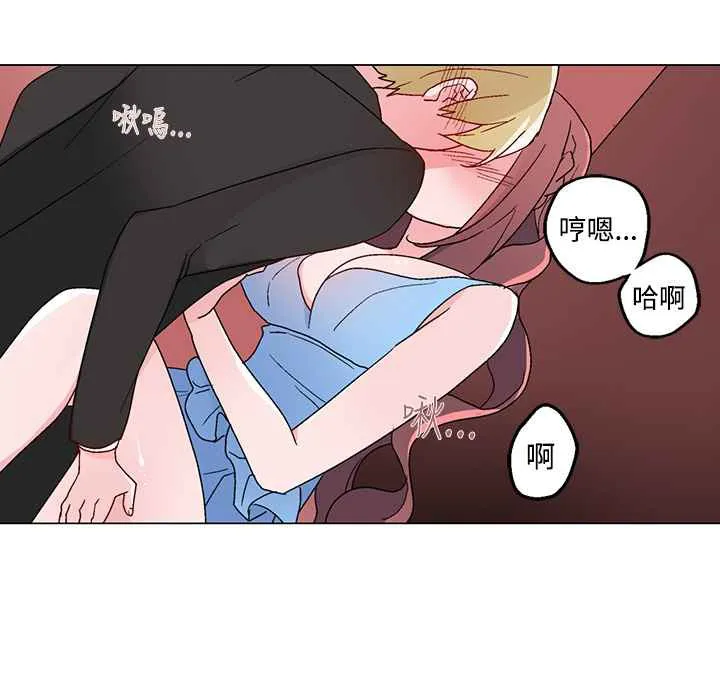 灰姑娘的哥哥们 第21话 第44页