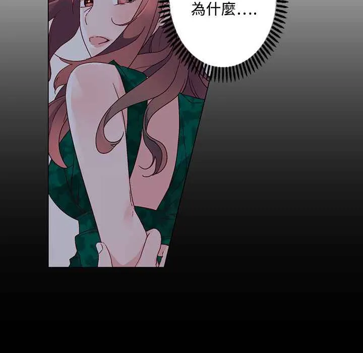 灰姑娘的哥哥们 第21话 第38页