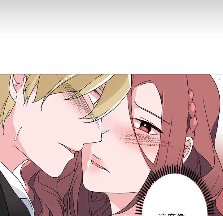 灰姑娘的哥哥们 第21话 第41页