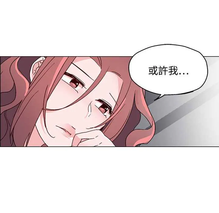 灰姑娘的哥哥们 第21话 第88页