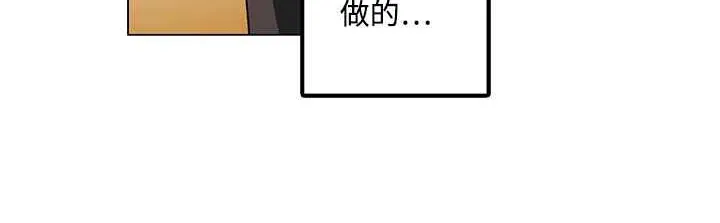 灰姑娘的哥哥们 第21话 第52页