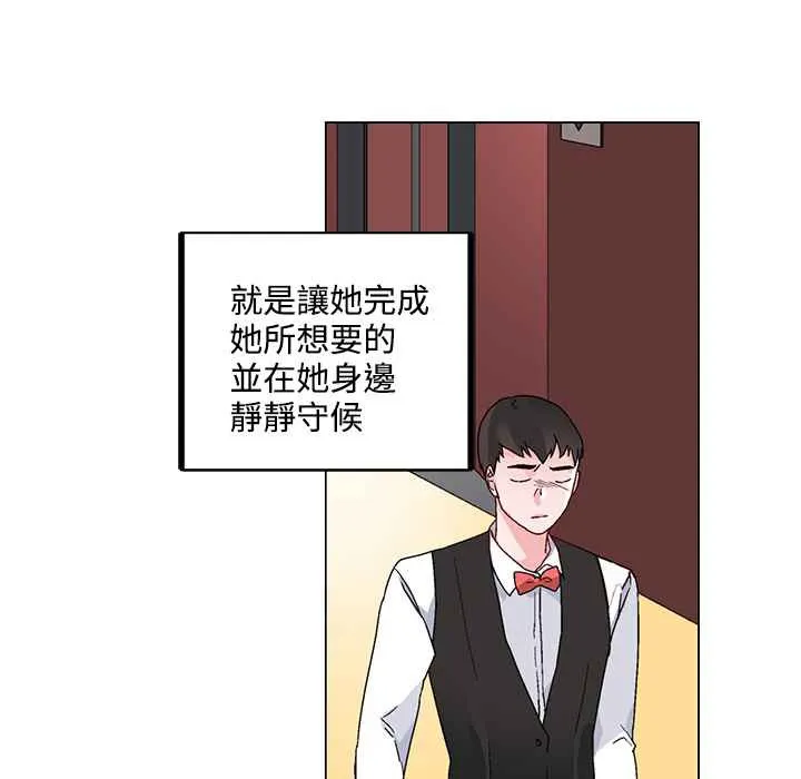 灰姑娘的哥哥们 第21话 第53页