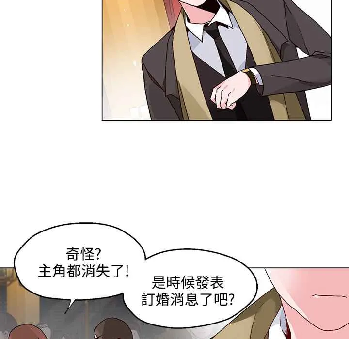 灰姑娘的哥哥们 第21话 第63页