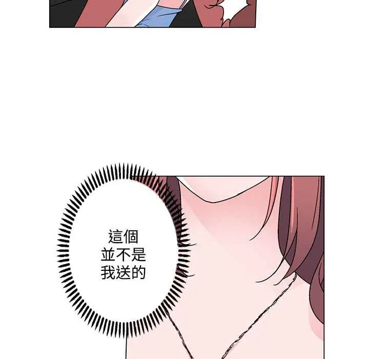 灰姑娘的哥哥们 第21话 第36页