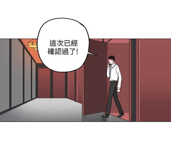 灰姑娘的哥哥们 第21话 第28页