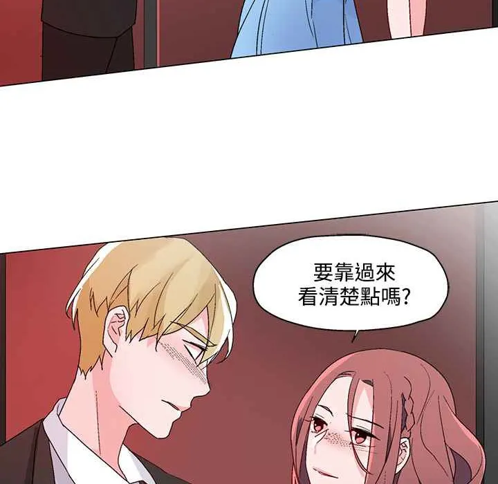 灰姑娘的哥哥们 第21话 第20页