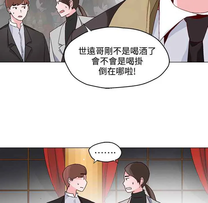 灰姑娘的哥哥们 第21话 第64页