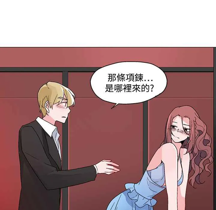 灰姑娘的哥哥们 第21话 第19页