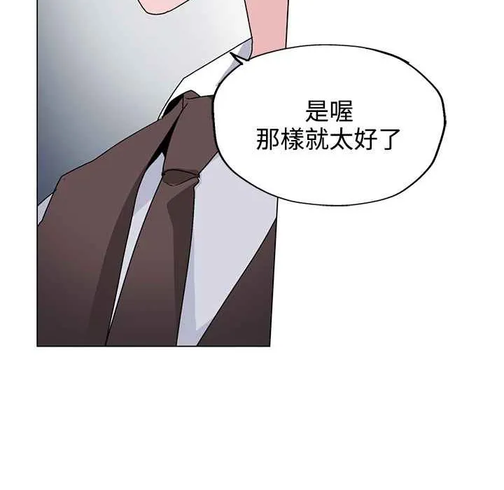 灰姑娘的哥哥们 第21话 第93页