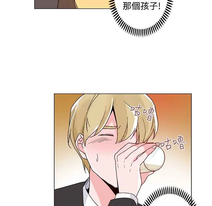 灰姑娘的哥哥们 第21话 第4页
