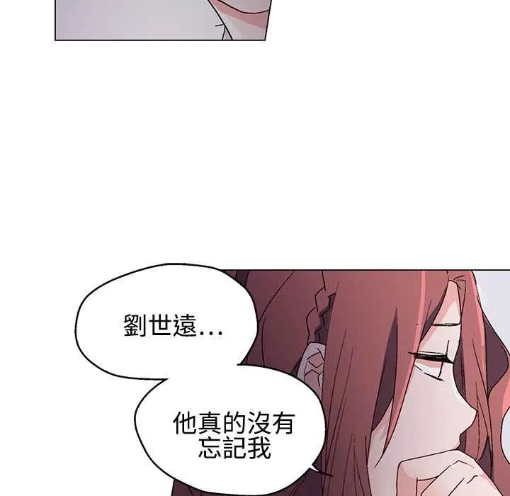 灰姑娘的哥哥们 第21话 第85页