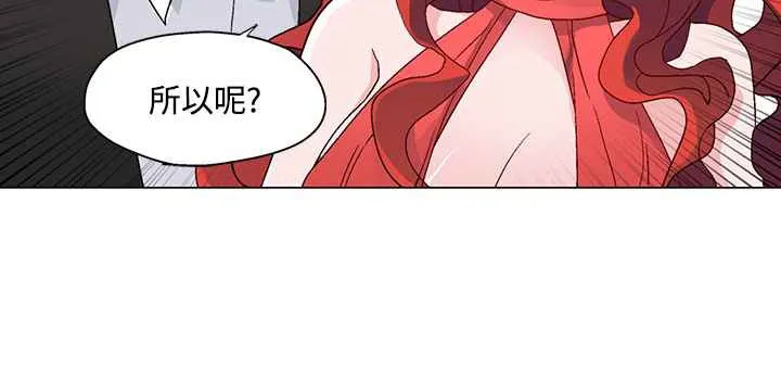灰姑娘的哥哥们 第21话 第60页