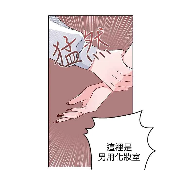 灰姑娘的哥哥们 第21话 第58页